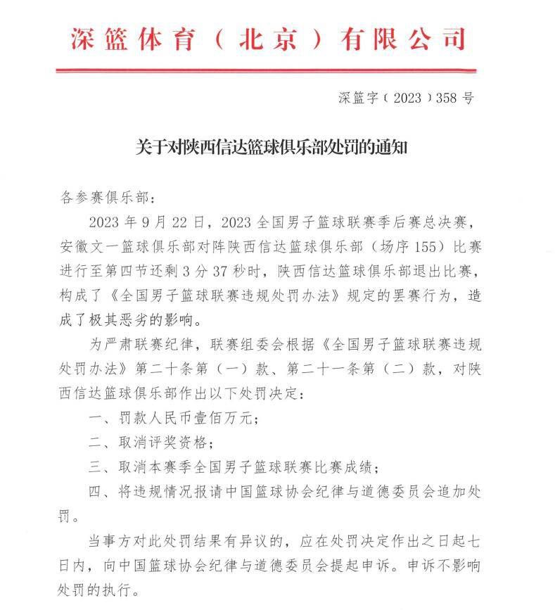 斯基拉表示：“萨尔与热刺续约至2029年含一年延长条款已经到了最后阶段，他将得到重要的涨薪，热刺已经与他的经纪人特里姆博利达成原则性协议。